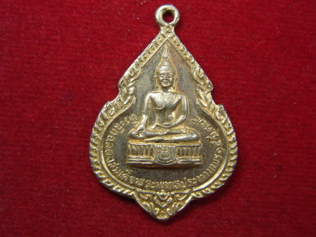 "จ่าสันต์" แดงเคาะเดียว/เหรียญสมเด็จพระพุทธประทานพร หลังหลวงพ่อแพ วัดพิกุลทอง สิงห์บุรี  ปี ๒๕๒๔