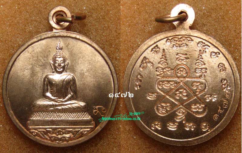 เหรียญพระพุทธโสธร หลวงพ่อสาครปลุกเสก ๒ เหรียญสวยๆ เนื้อทองแดงรมดำ เนื้อทองแดงผิวไฟ พร้อมกล่องครับ