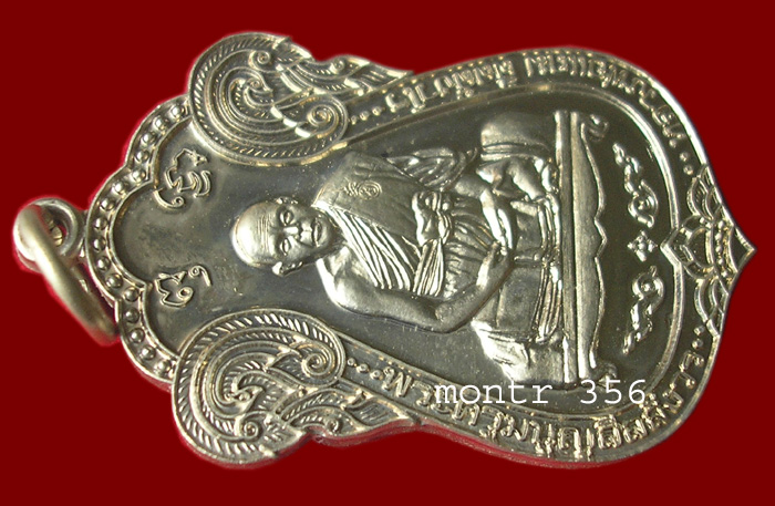 เหรียญบารมี หลวงพ่อแถม วัดช้างแทงกระจาด จ.เพชรบุรี เนื้ออัลปาก้า no 356