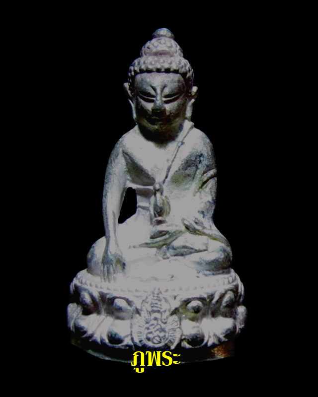 ** เปิดราคาวัดใจ แดงที่ 1500.- ครับ** กริ่งสก.เนื้อเงิน หลวงพ่อตูณ วัดบ้านไร่ จ.นครราชสีมา