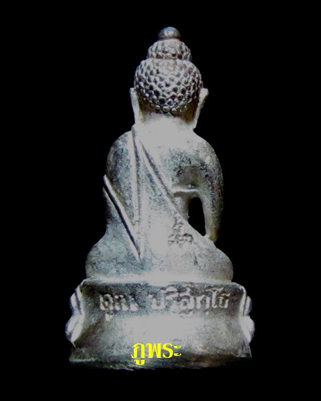 ** เปิดราคาวัดใจ แดงที่ 1500.- ครับ** กริ่งสก.เนื้อเงิน หลวงพ่อตูณ วัดบ้านไร่ จ.นครราชสีมา