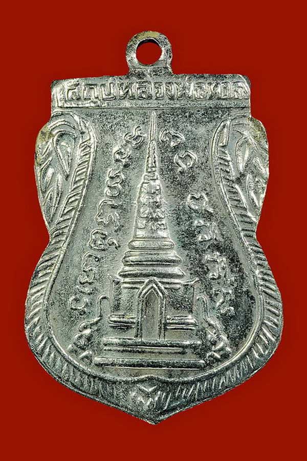 เหรียญหลวงปู่ทวด พิมพ์พุทธซ้อน อัลป้าก้าชุบนิกเกิ้ล ปี2511