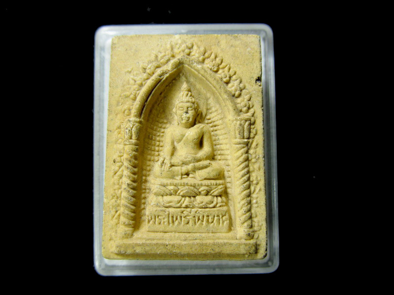 สมเด็จพระไพรีพินาศ สมเด็จพระสังฆราช วัดบวรนิเวศวิหาร ปี 2534.. เริ่ม20บาท/ D.142