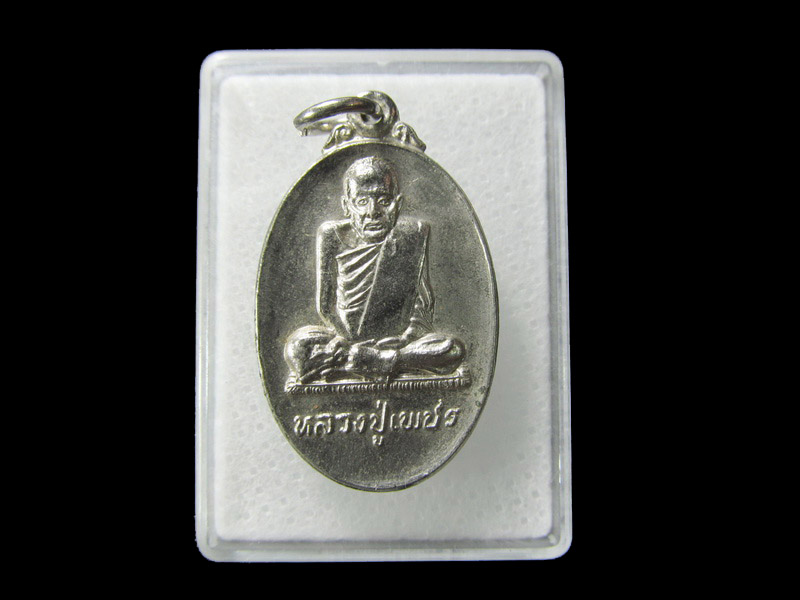 หลวงปู่เพชร วัดบางอ้อใน ต.บางอ้อ อ.บ้านนา จ. นครนายก .. เริ่ม20บาท/ D.155