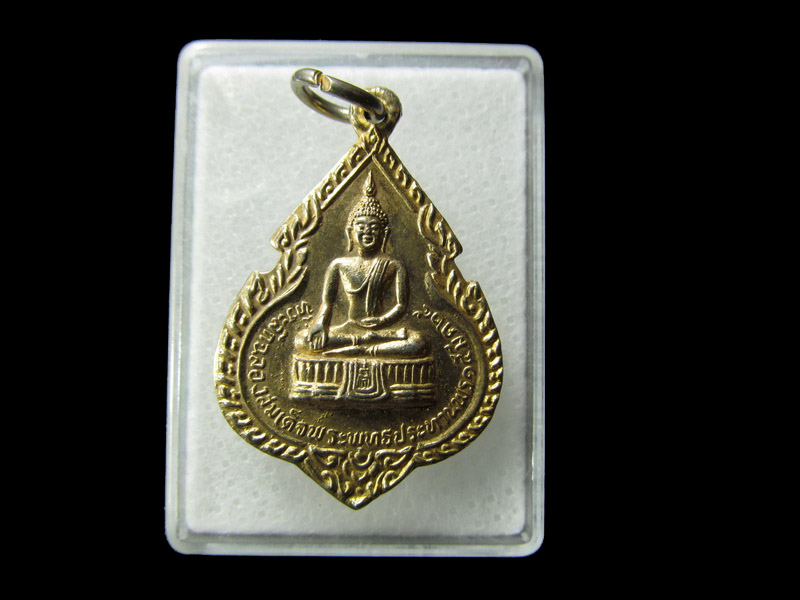 เหรียญ หลวงพ่อแพ วัดพิกุลทอง ปี2525.. เริ่ม20บาท/ D.161