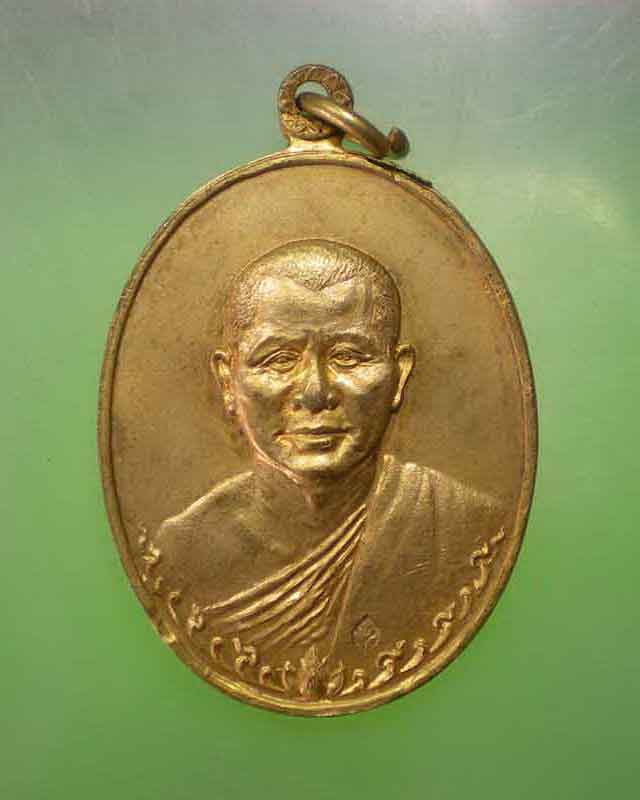 เหรียญหลวงปู่ทองบัว วัดป่าโรงธรรม จ.เชียงใหม่  กรรมการ สวย ๆ