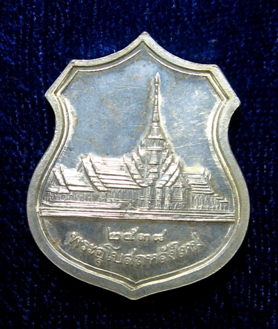 เหรียญอาร์มเล็กเงินลงยาสีเหลืองหลวงพ่อโสธรปี38(8)