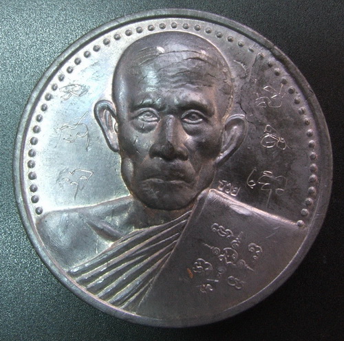 เหรียญหลวงพ่อรวยวัดตะโก ปี 40(มีจารอักขระ) 