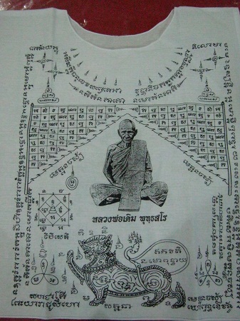 เคาะเดียวเสื้อยันต์ย้อนยุคหลวงพ่อเดิม วัดหนองโพ จ.นครสวรรค์