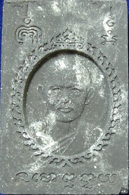 ตะกรุดรุ่นแรก หลวงพ่อแพ วัดพิกุลทอง (เคาะเดียวแดงมีของแถม)