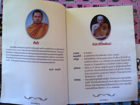 รวมภาพวัตถุมงคลหลวงพ่ออุ้น ตั้งแต่ปี 2546-2550 มีภาพรุ่นแซยิด 90 ปีครบทุกเนื้อ