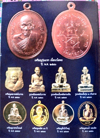 รวมภาพวัตถุมงคลหลวงพ่ออุ้น ตั้งแต่ปี 2546-2550 มีภาพรุ่นแซยิด 90 ปีครบทุกเนื้อ