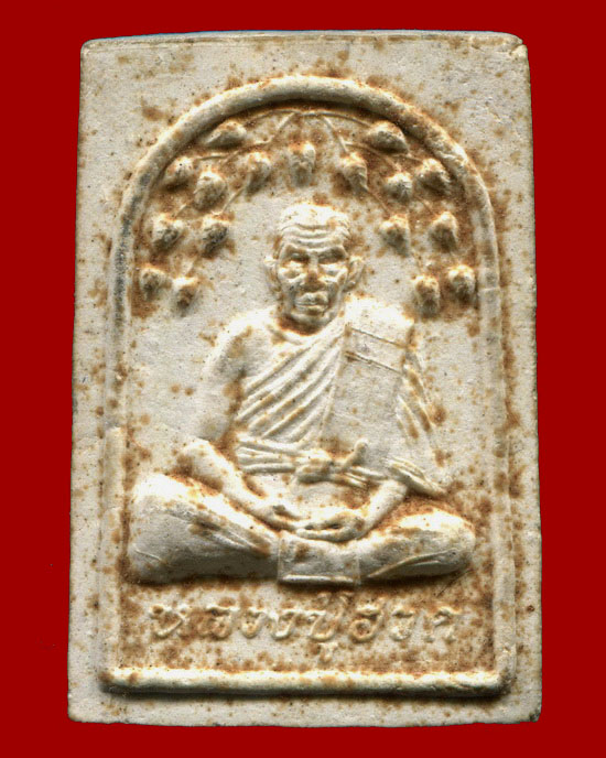 ถูกสุด สะดุดใจ...พระผงรูปเหมือนหลวงปู่ฮวด วัดดอนโพธิ์ทอง จ.สุพรรณบุรี ฉลองอายุครบ 84 ปี เนื้อผง