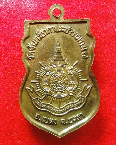 หลวงปู่ทวดหลังภปร