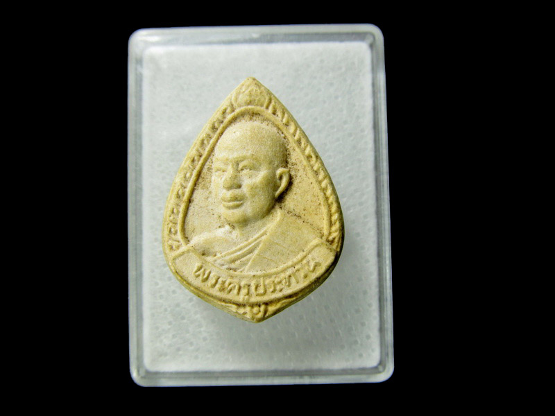 พระผงรูปเหมือนพระครูประทวน วัดใหม่ทรายมูล .. . เริ่ม20บาท/ D.177