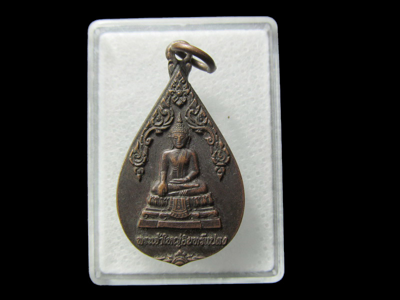 เหรียญพระเจ้าใหญ่อินแปลง ที่ระลึกสร้างอาคารวิทยาลัยสงฆ์ปี2528... เริ่ม20บาท/ D.183