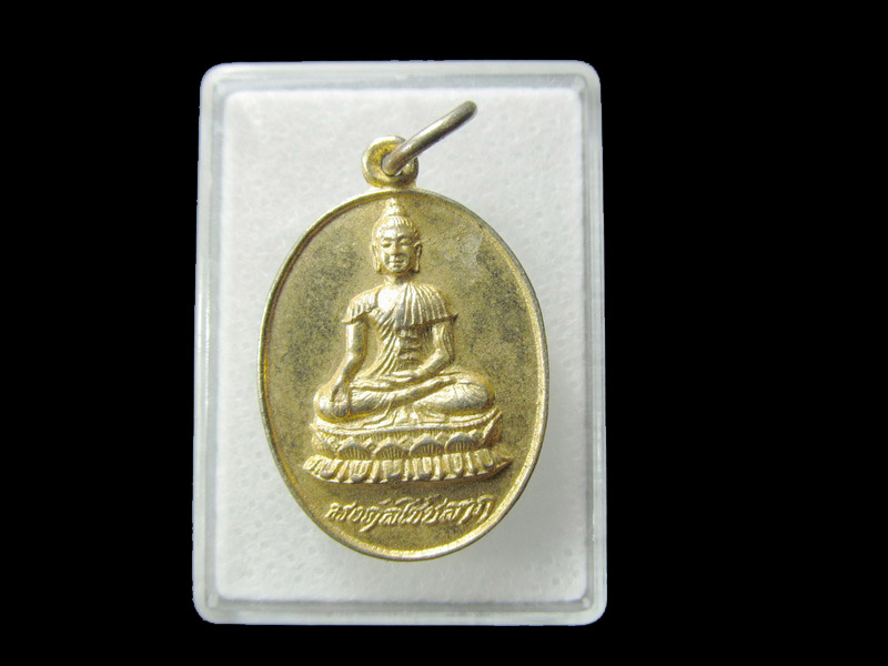 เหรียญมงคลไชยลาภ หลังหลวงพ่อกอน. .. เริ่ม20บาท/ D.190