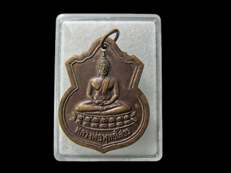 หลวงพ่อโสธร - พระสยัมภูสวัณโณภาส,.. เริ่ม20บาท/ D.201