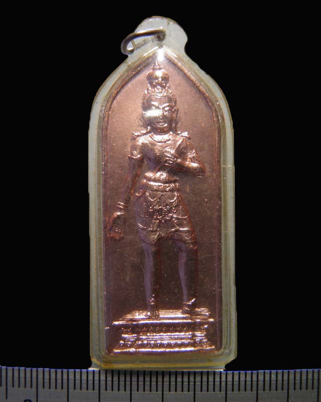 เหรียญพุทธโธระฤก ปี 2511 เจ้าชายสิทธัตถะโคตะมะ บรมโพธิสัตว์ หลวงพ่อขอม วัดไผ่โรงวัว (วัดโพธาราม)
