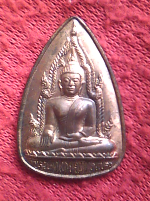 เหรียญพระเจ้าใหญ่อินทร์แปลง จ.อุบลราชธานี