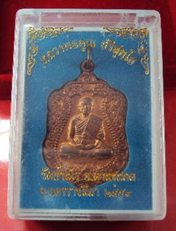 หลวงพ่อคูณ ((((วัดใจรายการ  สร้างอุโบสถหินอ่อนวัดพายัพ  13908     เปิด150 )))