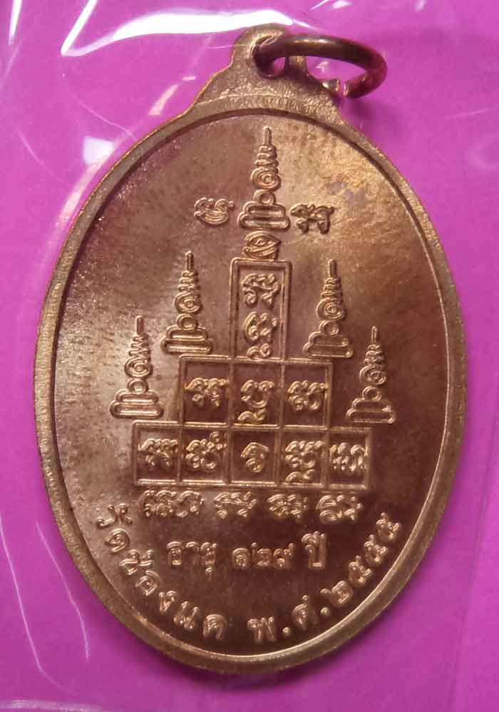 สรงน้ำเนื้อทองแดง หลวงพ่อพรหม วัดช่องแค 