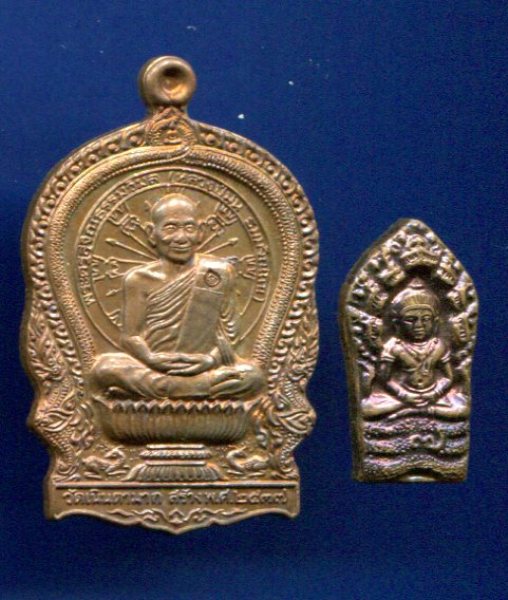 เหรียญนั่งพาน หลวงปู่ม่น วัดเนินตามาก ปี2537 จ.ชลบุรี พร้อมซอง + พระนาคปรก ปี2537 พร้อมซองเดิมๆ