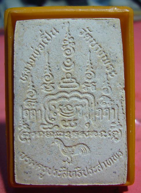 <เคาะเดียว 350>พระผงฤาษี เสาร์ 5 หลวงพ่อเปิ่น วัดบางพระ จ.นครปฐม