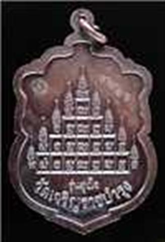 หลวงปู่แผ้ว