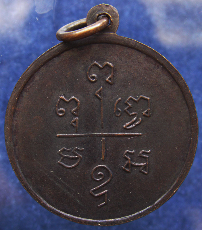 เหรียญพระสุเมธีวรคุณ (หลวงพ่อเปี่ยม) วัดเกาะหลัก จ.ประจวบคีรีขันธ์ พ.ศ. 2519 สภาพสวย