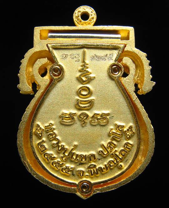 **เสมาฉลุ พระพุทธชินราช หลวงปู่แขก ปภาโส วัดสุนทรประดิษฐ์ เนื้อทองระฆังชุบทองไมครอน หมายเลข 1285**