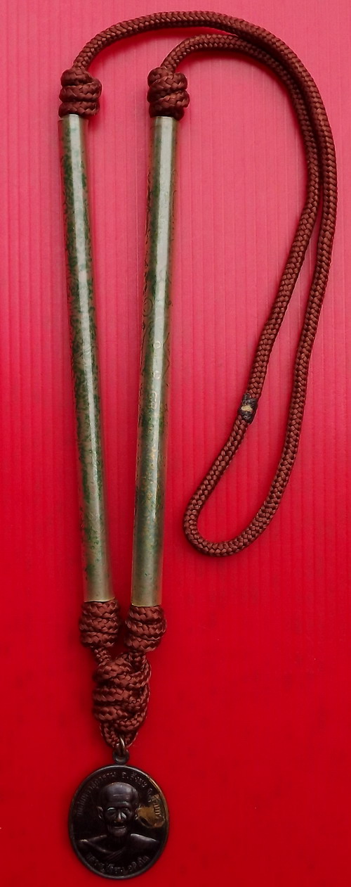 เหรียญหลวงปู่เจียม รุ่นทหารพระเจ้าอยู่หัว ตะกรุดดอกเล็ก