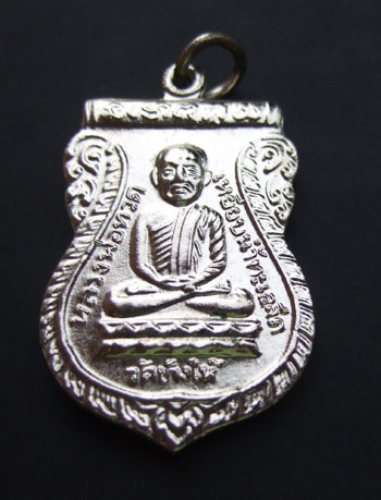หลวงปู่ทวด รุ่นใต้ร่มเย็น เนื้อทองแดง ชุบนิเกิล ปี 2526 บล็อคนิยม คอติ่ง สวยกริป เงาวับ