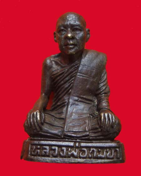รูปหล่อหลวงพ่อถมยา รุ่นหนื่งวัดท่าแก้วจ.ชัยนาท
