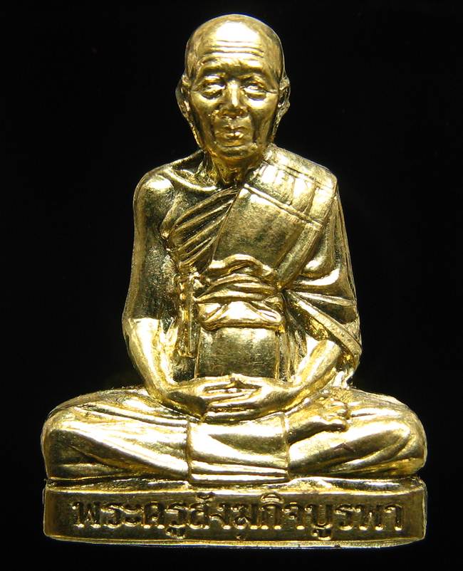 **รูปเหมือนปั้มรุ่นแรก หลวงปู่บัว ถามโก วัดเกาะตะเคียน เนื้อทองเหลือง หมายเลข 1019 เคาะเดียวแดง**