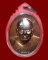 เหรียญหลวงพ่อทวด สร้างพระตำหนักฯ ร.๙ ปากพนัง (สร้างบ้านให้พ่อ) นวโลหะ+บัตรรับรอง