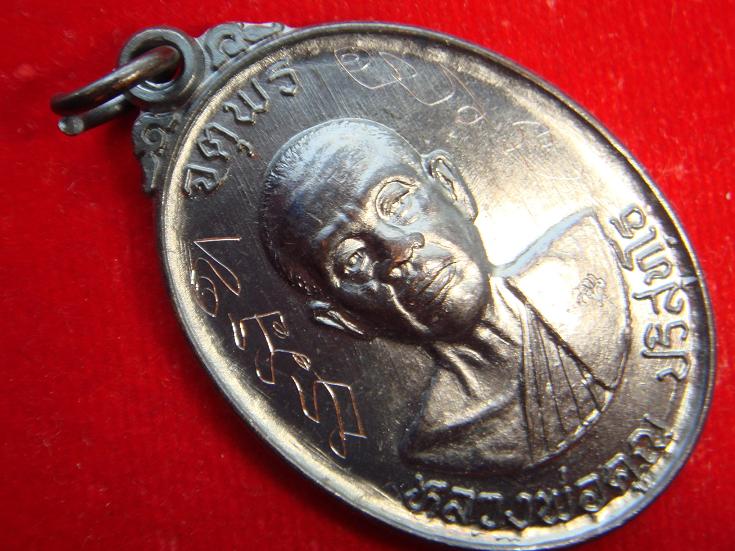 เหรียญหลวงพ่อคูณรุ่นจตุพรบารมีแผ่ไพศาลออกวัดแจ้งนอกปี2537 เนื้อทองแดงรมดำ พิเศษมีจารหน้าหลัง