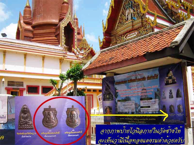 เหรียญเลื่อนสมณศักดิ์ หลวงปู่ทวด วัดช้างไห้ รุ่น 2 เนื้อทองแดงรมดำ สวยๆ