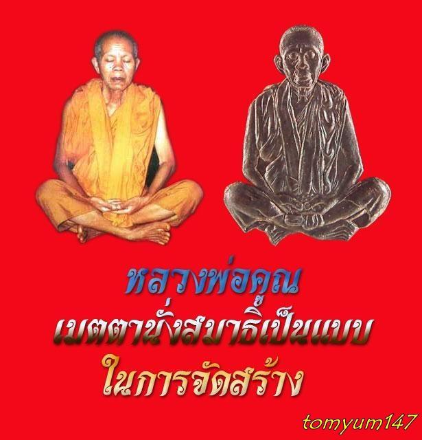 เคาะเดียว....เหรียญรูปไข่ หลวงพ่อคูณ รุ่นคุณพระเทพประทานพร เนื้อทองแดง พร้อมซองเดิม