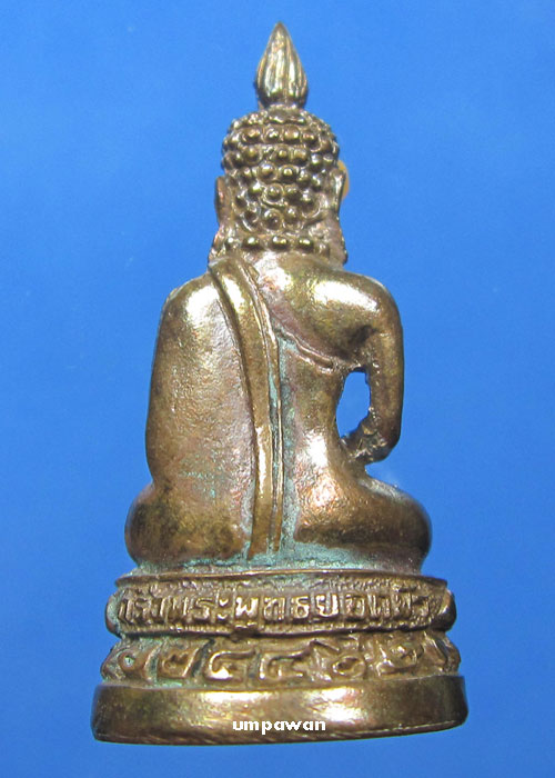 พระกริ่งพุทธยอดฟ้า หลวงปู่แย้ม วัดสามง่าม