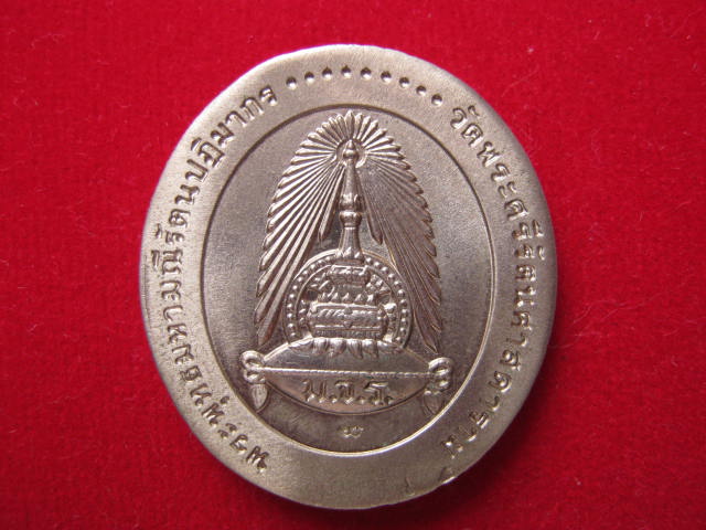 เหรียญพระพุทธมหามณีรัตนปฏิมากร วัดพระศรีรัตนศาสดาราม เนื้อนิเกิล สวยมากน่าบูชา