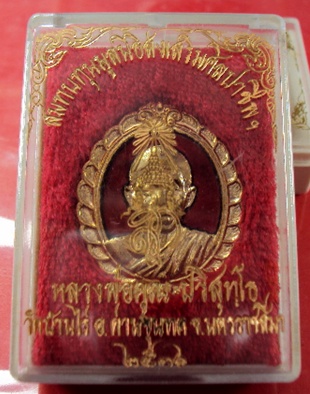 หลวงพ่อคูณ ((((******วัดใจรายการ 6 เปิด50*******))))เหรียญศิลปาชีพ ปี36 พร้อมกล่อง สวยกริ็ป