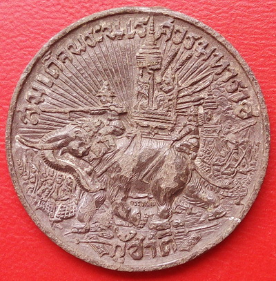 เหรียญสมเด็จพระนเรศวรมหาราช กู้ชาติ พ.ศ.2484 เหรียญอายุเก่ามาก น่าเก็บสะสมครับ