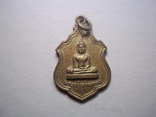 เคาะเดียวแดง/เหรียญพระเจ้าล้านตอง ปี๒๕๑๙