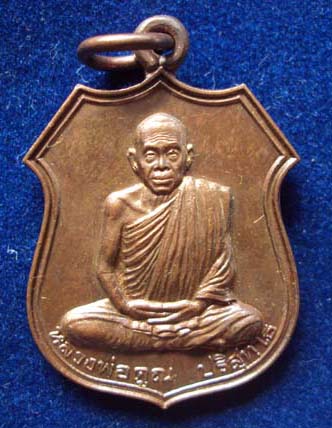 (((เคาะเดียว))) หลวงพ่อคูณ อนุรักษ์ชาติ เนื้อนวะ ปี 2538 มีโค๊ด พระสวย พร้อมกล่องเดิม