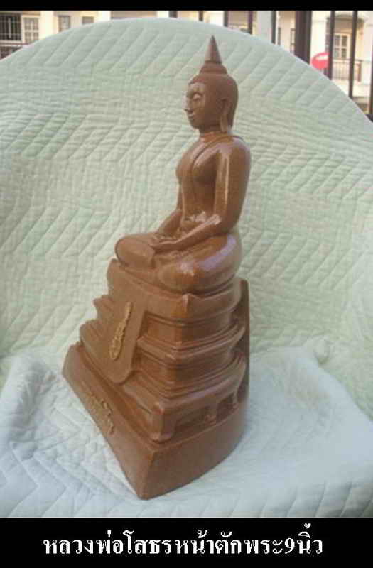 (((หลวงพ่อโสธรเนื้อกระเบื้องหลังคาโบสถ์หน้าตัก 9 นิ้ว)) ขนาดฐาน13นิ้ว ความสูง18นิ้ว หน้าตักพระ9นิ้ว 