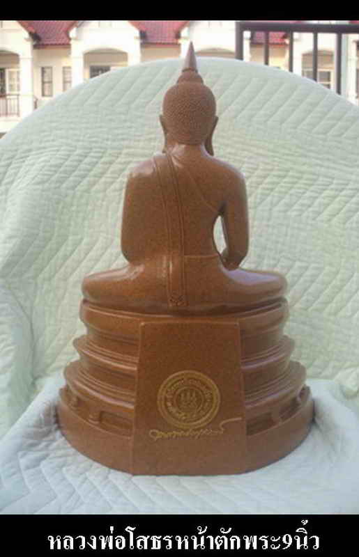 (((หลวงพ่อโสธรเนื้อกระเบื้องหลังคาโบสถ์หน้าตัก 9 นิ้ว)) ขนาดฐาน13นิ้ว ความสูง18นิ้ว หน้าตักพระ9นิ้ว 