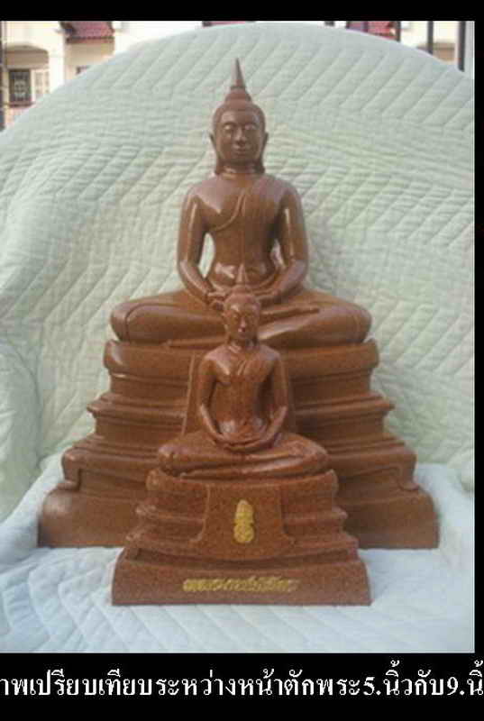 (((หลวงพ่อโสธรเนื้อกระเบื้องหลังคาโบสถ์หน้าตัก 9 นิ้ว)) ขนาดฐาน13นิ้ว ความสูง18นิ้ว หน้าตักพระ9นิ้ว 