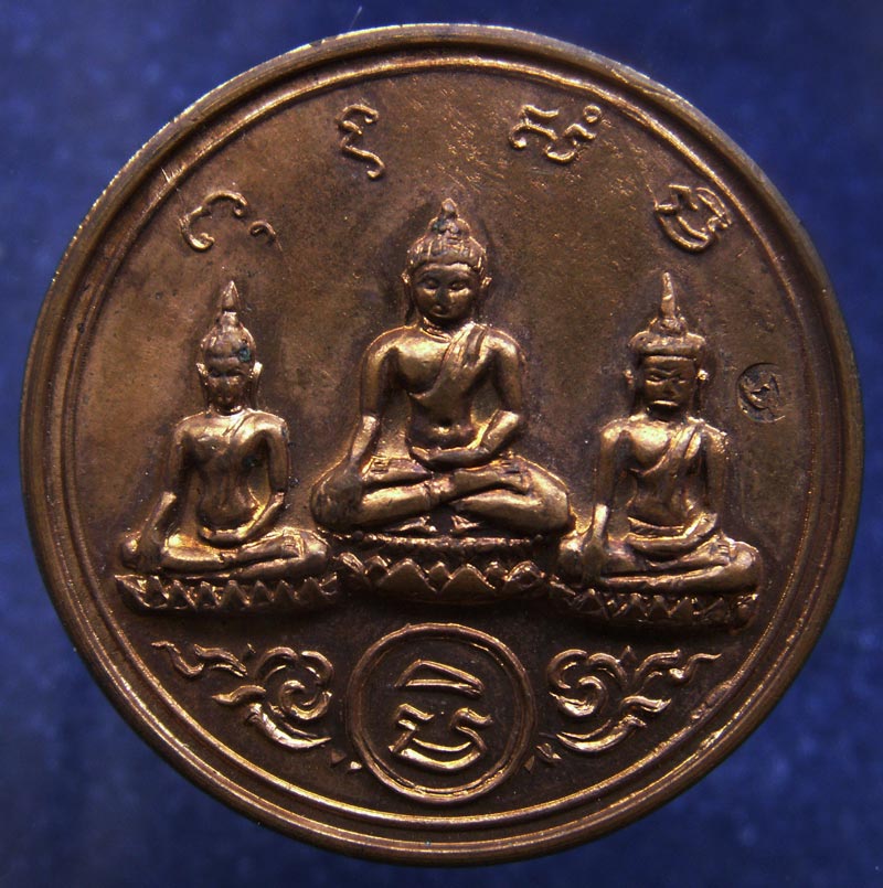 เหรียญขวัญถุง มั่งมี ศรีสุข พ.ศ. 2512 ตอกโค้ด