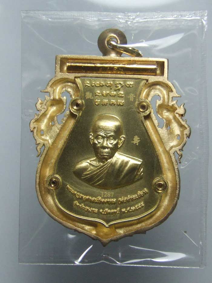 เสมาฉลุยกองค์ หลวงพ่อทวดหลังพ่อท่านเขียวเนื้อทองระฆัง"กิตติคุโณมหามงคล"